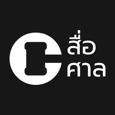 pr_coj's profile picture. บริการให้ข้อมูลข่าวสารและการประชาสัมพันธ์ของศาลยุติธรรม
สามารถติดตามข่าวสารเพิ่มเติมได้ที่ ..
Facebook : สื่อศาล
Instagram : pr_coj
Youtube : pr coj