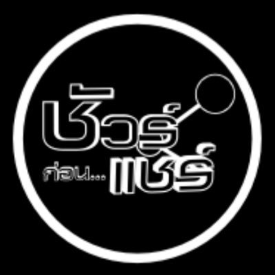 SureAndShare's profile picture. #ชัวร์ก่อนแชร์ ตรวจสอบความจริงเรื่องที่แชร์กันบนโซเชียล | SINCE 2015 | MCOT HD | หากได้รับอะไรมาอย่าเพิ่งแชร์ต่อ ส่งมาให้เราตรวจ | Thailand's Fact-Checking Site