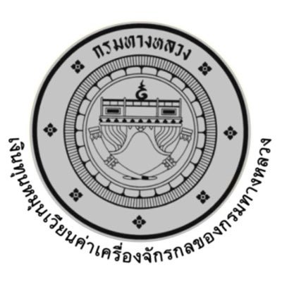 Mecha_Doh's profile picture. หน่วยงานราชการ สังกัดกรมทางหลวง กระทรวงคมนาคม