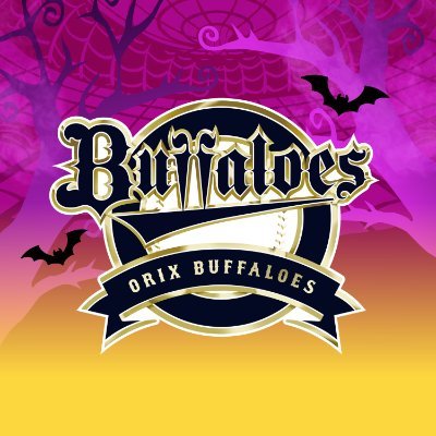 Orix_Buffaloes's profile picture. オリックス・バファローズ公式Xアカウントです。
球団へのお問い合わせは球団インフォメーション(0570-01-8862)へよろしくお願いいたします。
※誹謗中傷や、他者に不快感を与える投稿はご遠慮ください。
▼SNS、インターネット等への書き込みに関するお願い
https://t.co/Ayh2O66x8q