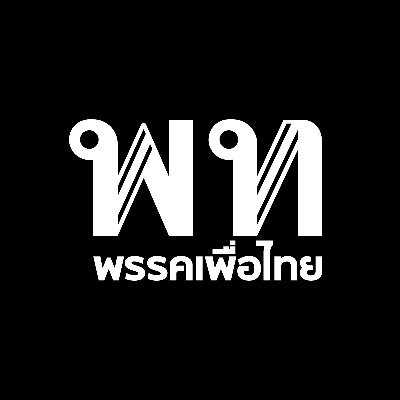 PheuThaiParty's profile picture. 