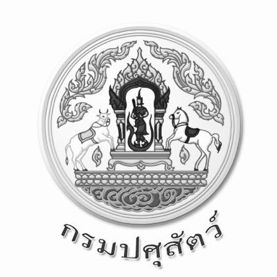 dldthailand's profile picture. กรมปศุสัตว์ กระทรวงเกษตรและสหกรณ์ Department of Livestock Development