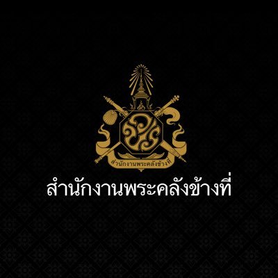 theprivypurse's profile picture. ติดตามข่าวประชาสัมพันธ์ต่าง ๆ จากสำนักงานพระคลังข้างที่ ได้ทาง https://t.co/YJreIlXdPs และ https://t.co/Vp5GT6j5ZR