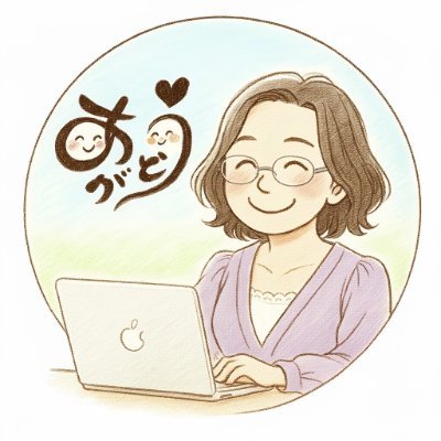 mika_e_work's profile picture. 土木設計アシスタント→コールセンター→SNSサポート×オンライン秘書へ｜今までの経験を活かしながら、50代の私だからできる、想いを丁寧に整え形にしてお届け✨｜MBTIはINFJ(提唱者)｜ #リモラボ でスキルアップ中🌺｜日々の気づきや学びを発信🍃｜筆文字かいています✨