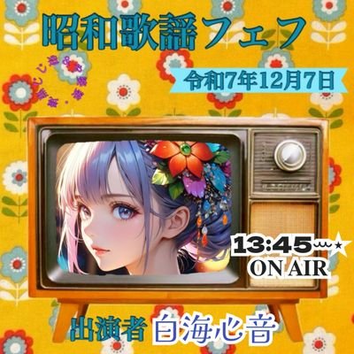 2NrrokreXC97032's profile picture. しらうみここねと申します
よろしゅうに🙏
異色混合リレーや50音CAST企画主です。
声劇をしたり、詩を書いてます。
作品置き場インスタ@kiraraharunn7716
私の作品を読んでくださる時は、#️⃣波音希星はるんきらら#️⃣花照抄詩集よりを入れてください🙇‍♀️