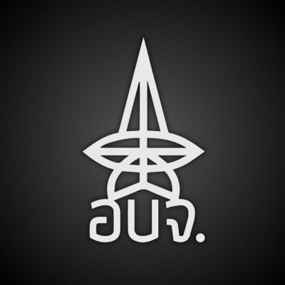 sgcu_chula's profile picture. เราต้องการให้จุฬาฯ เป็นของทุกคนอย่างแท้จริง ติดตามความเคลื่อนไหวต่าง ๆ ของอบจ. ได้ทาง FB: องค์การบริหารสโมสรนิสิตจุฬาลงกรณ์มหาวิทยาลัย (อบจ.) IG: sgcu.chula