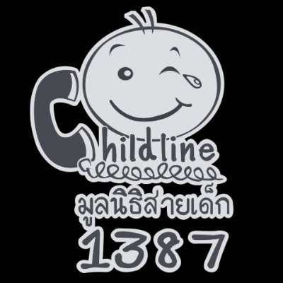 saidek1387's profile picture. ☎️ 1️⃣3️⃣8️⃣7️⃣ โทรฟรี 2️⃣4️⃣ ชั่วโมง
รับฟังทุกปัญหาและพร้อมให้คำปรึกษาเด็กอายุไม่เกิน 18 ปี ด้วยใจ 24 ชั่วโมง