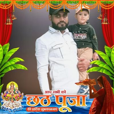 ReporterSo9490's profile picture. 🚩 जय श्री राम 🚩
ना डरते हैं ना डरते हैं डंके की चोट पर खबर दिखाते हैं किसी भी जिले से कोई भी खबर हो 
#Sonugupta