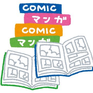 Jw1gw145401's profile picture. 漫画好き。所有漫画は4700冊。面白いと思った漫画をおすすめとして紹介。無言フォロー失礼します。軍事関係、アニメ関係も趣味なのでフォローさせていただきます。DMは仕事で多忙の為、控えていただきますよう、よろしくお願いします。