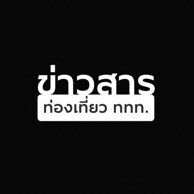 @tatnewsthai