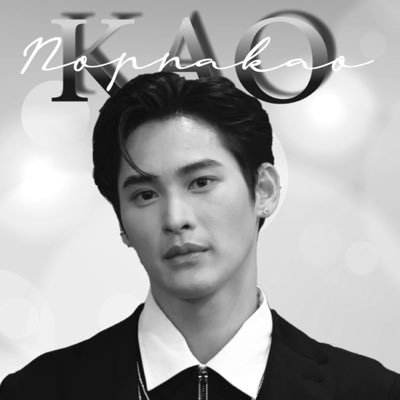 KaoNoppakaoTH's profile picture. Official Fanbase for supporting @numberx9th • เก้า นพเก้า เดชาพัฒนคุณ • Kao Noppakao Dechaphatthanakun • 😾🖤 #number_9th #งุ้งงิ้งๆของนพเก้า #KaoSchedule2025