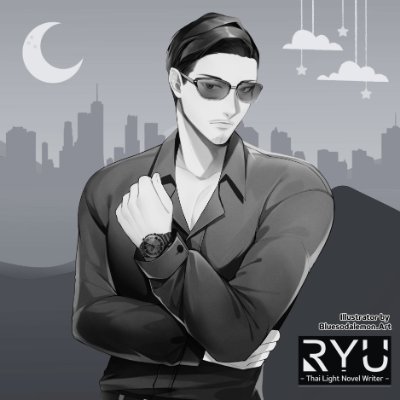_RYU_7777's profile picture. นักเขียนไลท์โนเวลระดับลูกเจี๊ยบหัดเดิน
📝 แท็กนิยาย #แฟนของฉันคือสาวฟิกเกอร์งั้นเหรอเนี่ย
📧 ติดต่อ : ryuwriter7777@gmail.com