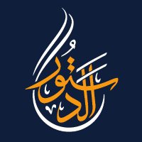 al-dostour Law Firm (@al_dostour) 's Twitter Profile