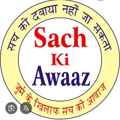 VoiceOfAwaz's profile picture. सच की आवाज को दबाया नहीं जा सकता