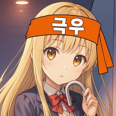 happyha12720225's profile picture. The President of South Korea is Yoon Suk-yeol 韓国大統領はユン・ソクヨルです
韩国总统是尹锡烈