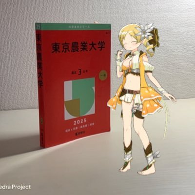 HAYATO_mamimami's profile picture. 高３ 受験生 勉強と雑多 東京農業大学志望 数弱です サブ垢 @HAYATO_sub8810