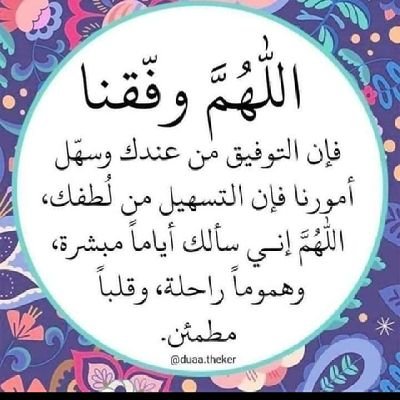 t01551239tat's profile picture. اللهم صل على سيدنا محمد وعلى اله وصحبه وسلم تسليما كثيرا