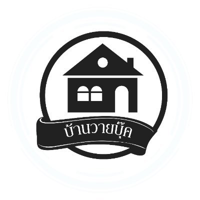 baanwaybook's profile picture. ☂️ Profile  : https://t.co/eRJDeSLtuG⁣
⁣
✏️รับต้นฉบับ ส่งมาที่อีเมล
💌 : baanybook.editor@gmail.com (เท่านั้น)

📧 ติดต่อเรื่องอื่นๆ :  
baanybook@gmail.com