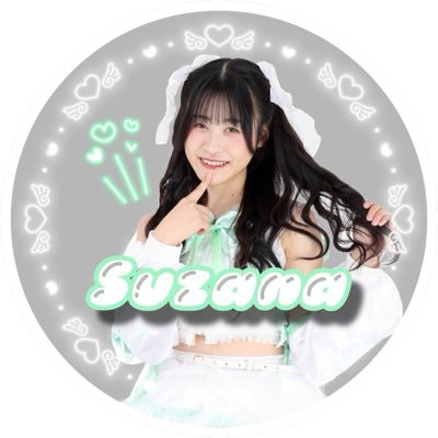 sweetcandy_szn's profile picture. 真っ白な光で皆んなを包み込みます🤍甘くてキュートな道産子アイドル sweet candy のシュガーホワイト担当 すざなです❣️DM返信NGです🙅‍♀️ リプ返、マイペースにやってます💕空手女子っ！！🥋