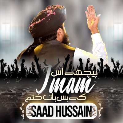 _Fateh03_'s profile picture. Jo hume karna aata hae, wo humesha humari jan bachaega!