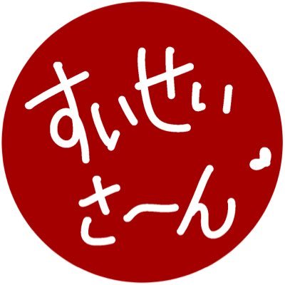 taiboku3mo3's profile picture. まったり海ドラ垢が本垢ですがGQに少しハマってしまいTLがこんがらがったので垢分けした者です。🟥たいさが好き！1st、Ζ、CCQはかなり昔試聴済みですが🟥しかみてなくて細かいこと覚えてないです。オリジンと小説は未ですが、解説ブログでざっくり把握しており…怪しいものではありません皆さんの呟きを拝見したいだけです。