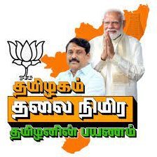 RThirumalai_bjp's profile picture. BJP TPT District ITWings secretary