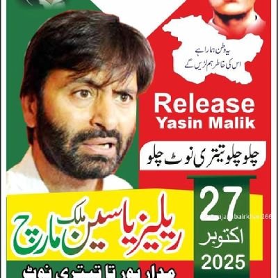 sohailKashmiri_'s profile picture. Information Secretary City unit Dhar Bazar JKLF ✌️💪(𝑧𝑜𝑛𝑒).

𝑀𝑦 ʟᴇᴀᴅᴇʀs 𝕄𝕒𝕢𝕓𝕠𝕠𝕝 𝐵𝑢𝑡𝑡 & 𝕐𝕒𝕤𝕚𝕟 𝑀𝑎𝑙𝑖𝑘