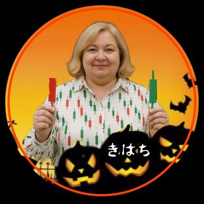dog_kabu's profile picture. きはち/主婦/パート代わりにデイトレ/仕送り等家計は折半し家庭内別居9年/資産が億ったらおひとりさま老後送る/長期は投信/犬の下僕/スマホでデイトレ/あばねちゃん推し