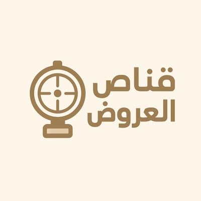 Aseel1759791085's profile picture. قروبنا يهتم بنشر أهم وأفضل العروض 🔥 
لدينا قناه في التليجرام