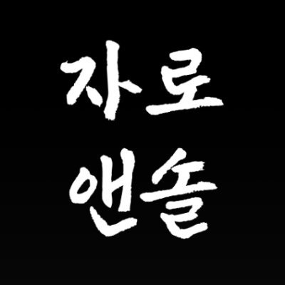 GR_Anthology_kr's profile picture. 자이언트 로보 THE ANIMATION 지구가 정지하는 날 OVA 논컾 비공식 앤솔로지 / 참가자 상시 모집중
