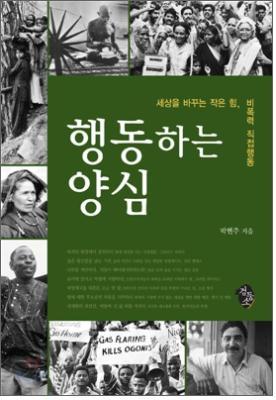 ★☆ 진정한 민주주의 ☆★