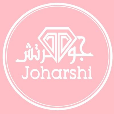 joharshii's profile picture. وجهتك للأناقة بأسعار تناسب إمكانيك
عبايات نسائية، أزياء أطفال، وإكسسوارات عصرية. تسوّق اللي يستاهل 💛

نخدمكم على مدار الساعة | خدمة العملاء
@JoharshiiCare