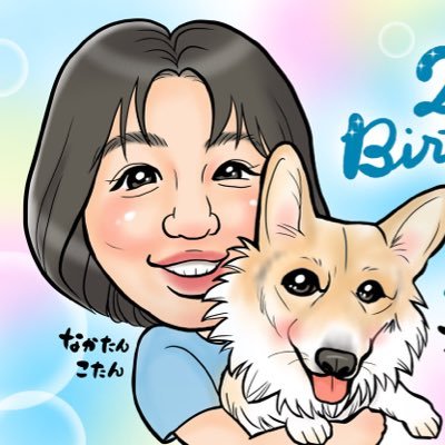 なかたん🌻自己肯定感を育てるマインドコーチ