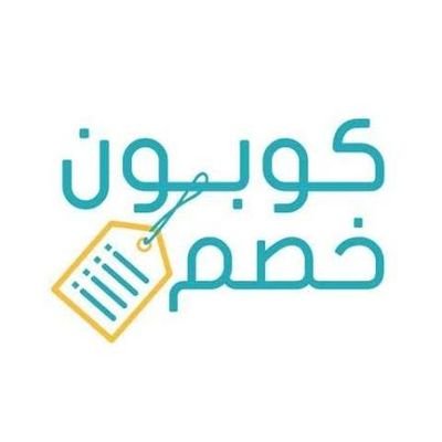 promocodes484's profile picture. كوبونات خصم لبعض المتاجر والتطبيقات تابعوني 
#كوبونات_خصم #كود_خصم #خصومات #كوبونات #نون #تسويق #تابعوني