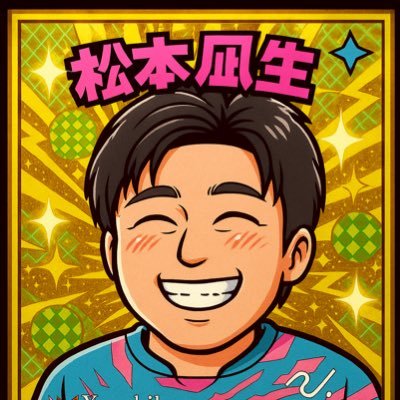 xC152ONld0CN2ls's profile picture. 鳥栖サポ兼サッカー愛好家 補強話大好物 高川学園の最高傑作こと林晴己くん鹿島で頑張れ 特に大ファンは平瀬大と松本凪生 走って闘える漢と明るいムードメーカーが大好きです