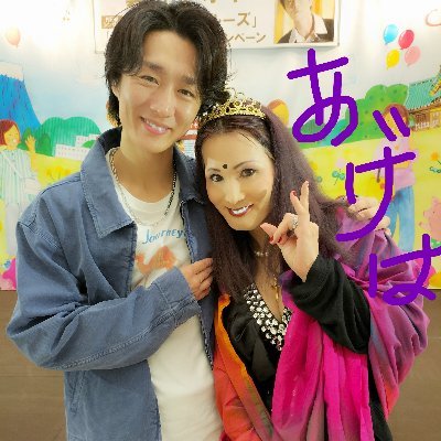pxiNWry6W2U6Af7's profile picture. 好きな歌手美空ひばりさん小林幸子さん工藤静香さん天童よしみさん尾崎豊テレサテンさんなど、好きな俳優野村周平さんまっけんゆーさん好きなボクサー井上選手と最近は歌手真田ナオキクン😊