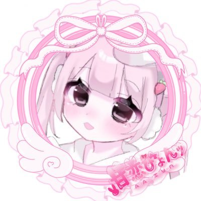 na__0607's profile picture. ちいかわうさぎ単推し🐰💛┆ミラティブ配信者┆ピンクと言ったら!うさぎと言ったらぴょんだよねッ! #ぴょんに届けッ┆💍@loto__1oo3