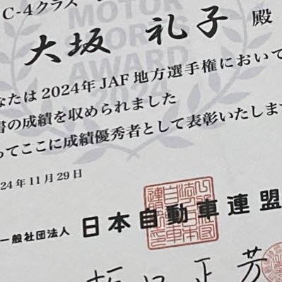 codriver_osaka's profile picture. 職業は普通のサラリーマン。2020シーズン、Taem-KITのコドライバーとして活動する機会をいただいたことをきっかけにTwitter登録してみました。更新頻度は緩ぅく。ラリーはマイペースに参戦しつつ、ラリー開催に必要不可欠なオフィシャルも時々やっています。