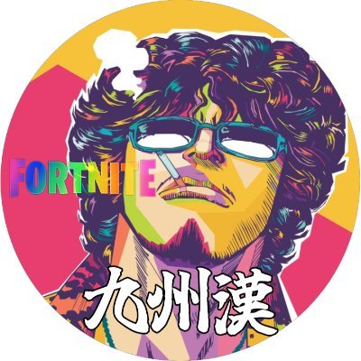 Qusuo_FN's profile picture. 11月からコッチがメイン!FORTNITE時々ラーメン!まだまだコレから!負けないぞ!OVER30!所属→HNCLAN!キューちゃんて呼ばれたい(*´ ³ `)ノ w 基本変なアカウント以外はフォロバ100%