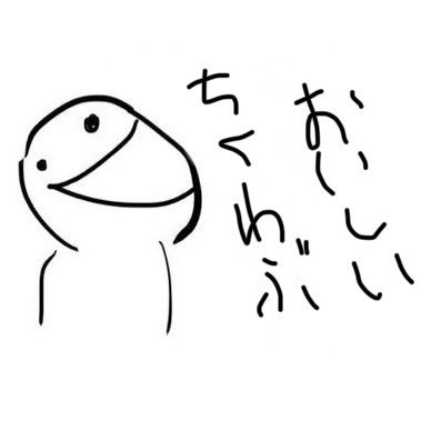 airplanetobe's profile picture. ちくわぶ未摂取による手の震えと動悸が止まらない