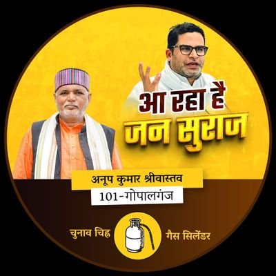 @anup_gpj