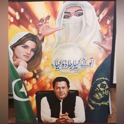 AlaaQiadat's profile picture. All topic expert | Certified Patwari | Mein nun note wikha mera mood banay | I am the saint who betrayed you when you were alone!