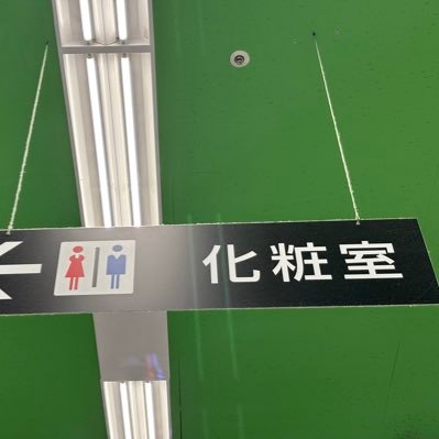 64bit452381's profile picture. 行って来た商業施設の写真をあげていきます。 メイン@64bit452389