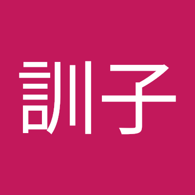 HemuTaroh's profile picture. R8社労士試験勉強中/TACスマートWeb本科/子育て奮闘中