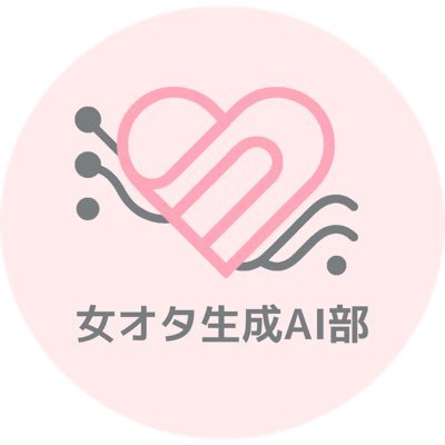 女オタ生成AI部@4/4familiar-aiハンズオン