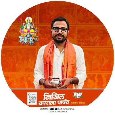 nikhilchaprana_'s profile picture. पार्षद, बदरपुर विधानसभा - 53

भारतीय जनता पार्टी।