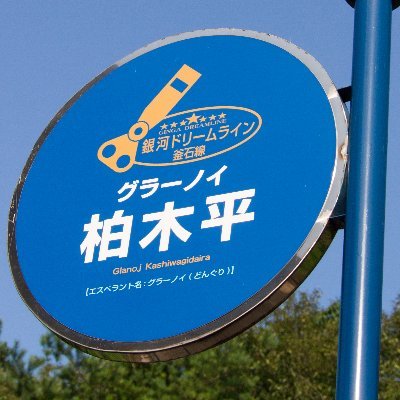 kamb2185's profile picture. 元 condorUD。SL銀河ロス中。OM-1／E-M5MK2. 地震関連／マグネット観測 ☆キハ100 ☆Kingcrimson ☆Micro Four Thirds