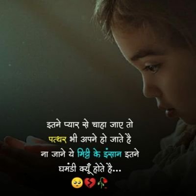 Sandhya9682's profile picture. हमारे बाद नहीं आएगा तुम्हे चाहत का वो मजा, 
तुम कहते फिरोगे मुझे छोड़ दो उसकी तरह!!