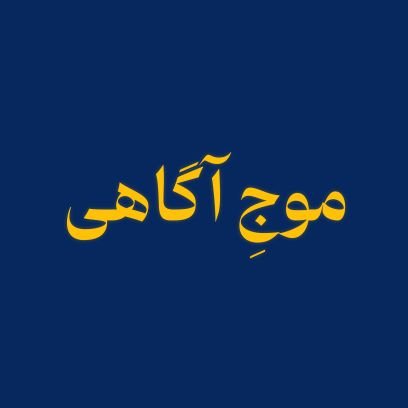 fanerfankeyhani's profile picture. به نام بی نام او...
بیا تا شروع کنیم، در امتداد شب نشینیم و طلوع کنیم
مهم نیست چگونه و چطور و چند، به یک تلنگر ساده بیا تا رکوع کنیم❤️