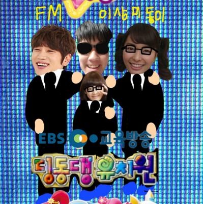 JeongU10641's profile picture. EBS교육방송 케이윌관우 전남방송120 캐치 티니핑 아카이브 사랑방 LOVE 추억의 옛날 스토리 이상미 동이누나 동광산 김형수 애니메이션 만화천국 역사